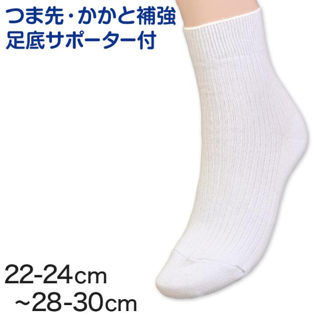 スクールソックス 靴下 白 ハイカット丈ソックス 19 21cm 28 30cm 子供靴下 取寄せ の通販はau Pay マーケット すててこねっと