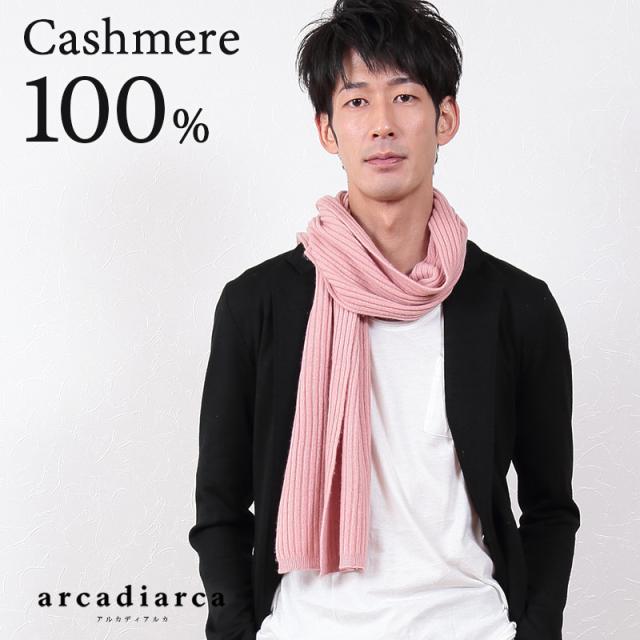 カシミヤ100 メンズマフラー フリーサイズ 送料無料 在庫限り の通販はau Pay マーケット すててこねっと
