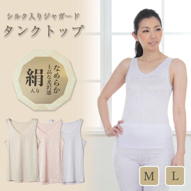 タンクトップ レディース インナー シルク M Lの通販はau Pay マーケット すててこねっと タンクトップ レディース インナー シルク M Lの通販はau Pay マーケット すててこねっと