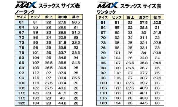 トンボ学生服 男子 ズボン ノータックスラックス ウエスト61