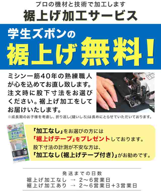 トンボ学生服 男子 ズボン ノータックスラックス ウエスト61〜88cm 61