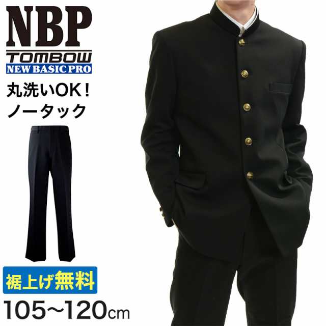 トンボ学生服 男子 ズボン ノータックスラックス ウエスト105〜120cm(大きいサイズ 105 110 115 120 黒 中学 高校 制服  NEWBASICPRO 裾上げ無料) (送料無料) (取寄せ)の通販はau PAY マーケット - 下着・靴下のすててこねっと | au PAY  マーケット－通販サイト