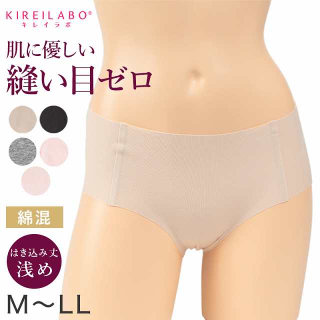 問屋 グンゼ KIREILABO/キレイラボ 完全無縫製 はき込み浅め ハーフ