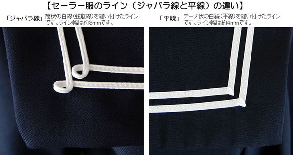 ティアラ 女子小学生 カシドス織り 白2本ライン セーラー服 140cmA〜160cmA (Tiara) (送料無料) (取寄せ)