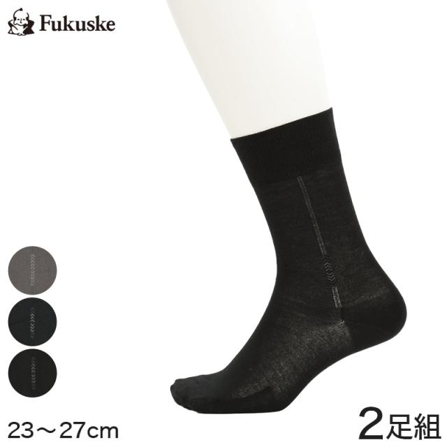 福助 メンズ 靴下 ビジネスソックス 消臭 綿100 2足組 23 27cmの通販はau Pay マーケット すててこねっと 福助 メンズ 靴下 ビジネスソックス 消臭 綿100 2足組 23 27cmの通販はau Pay マーケット すててこねっと