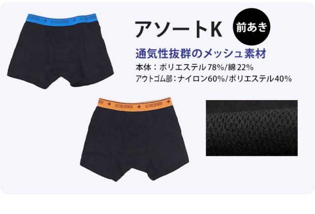 ボクサーパンツ キッズ パンツ 下着 男の子 ジュニア ルコック 2枚組