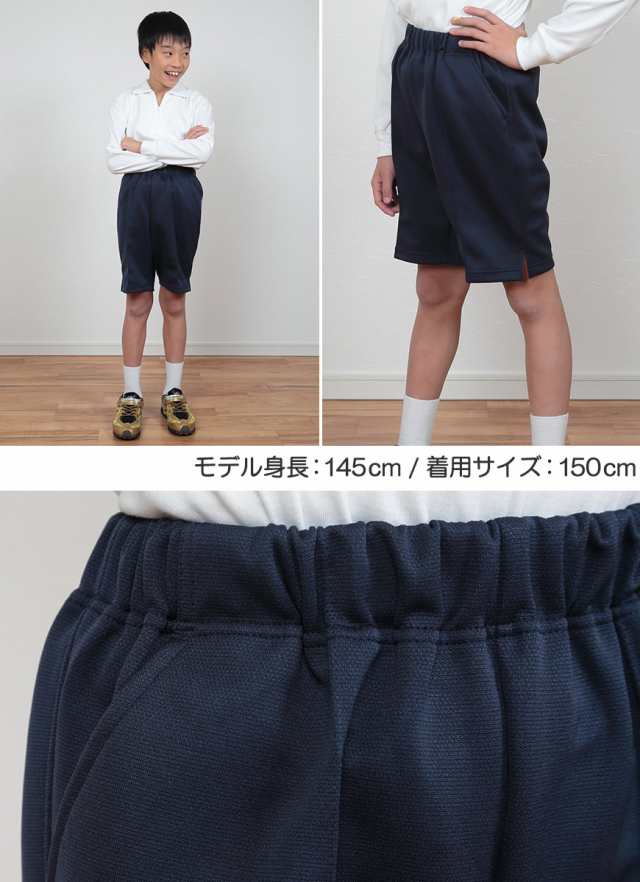 体操服 ハーフパンツ 脇ポケット付き 小学生 140cm・150cm (短パン 半