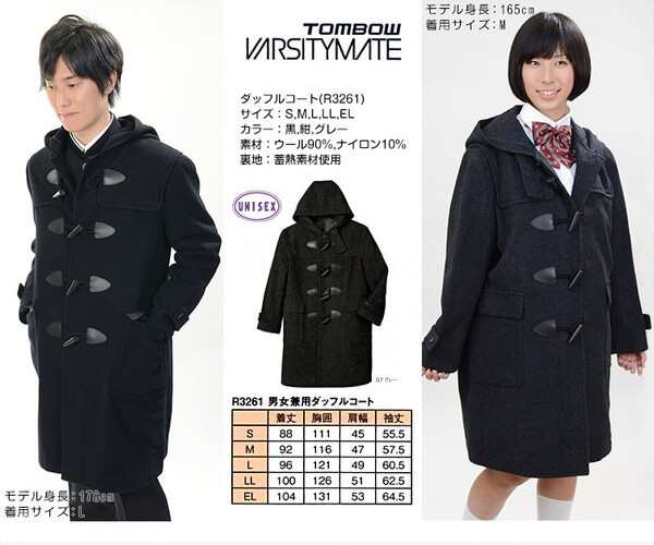 トンボ学生服 VARSITYMATE スクール用 通学用 男女兼用 ダッフルコート S〜EL トンボ 防寒 あたたかい 大きいサイズ 中学性 高校生  学校｜au PAY マーケット