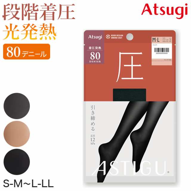 アツギ タイツ 圧 80デニール Astigu S M L Ll 在庫限り の通販はau Pay マーケット すててこねっと