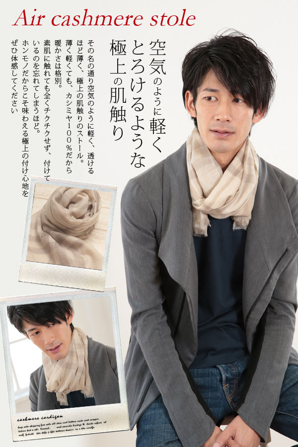 カシミヤ100 チェック柄 エアカシミヤストール メンズ フリーサイズ 送料無料 在庫限り の通販はau Pay マーケット すててこねっと