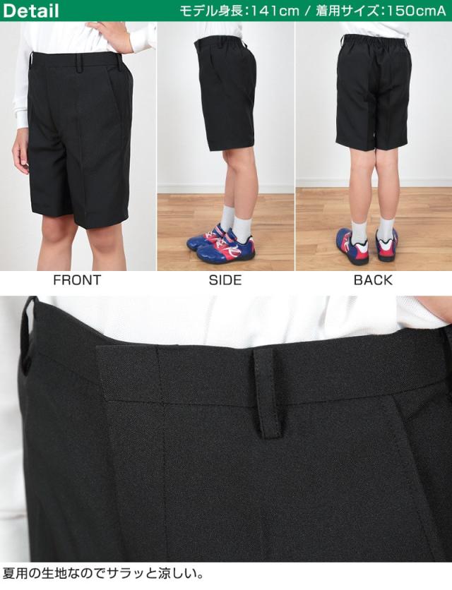 学生服 ズボン 夏用 男子 半ズボン 5分丈 ノータック 110cma 170cmb 取寄せ の通販はau Pay マーケット すててこねっと