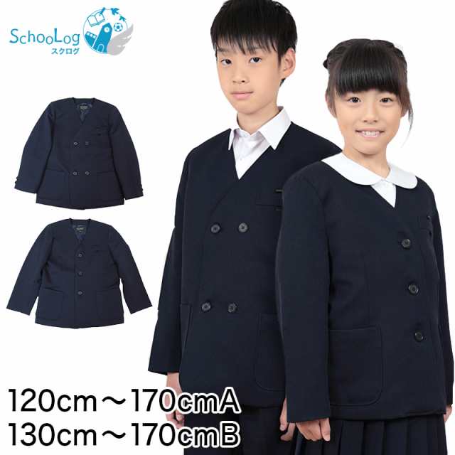 小学生用 男女兼用 イートン学生服 上着 120cmA〜170cmB シングル ...