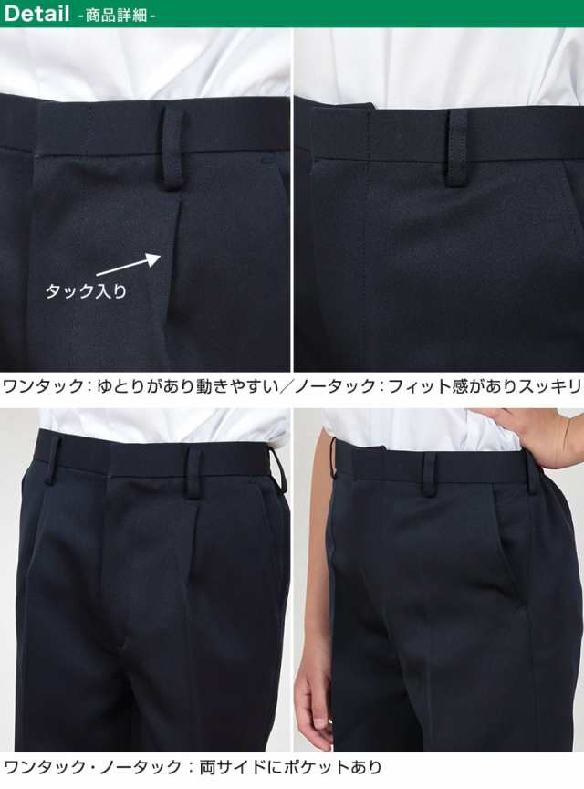 小学生用 学生服 5分丈半ズボン 110cmA〜170cmB ワンタック ノータック 制服 男子 男の子 小学生制服 小学校 ズボン 丸洗いOK  洗濯可｜au PAY マーケット