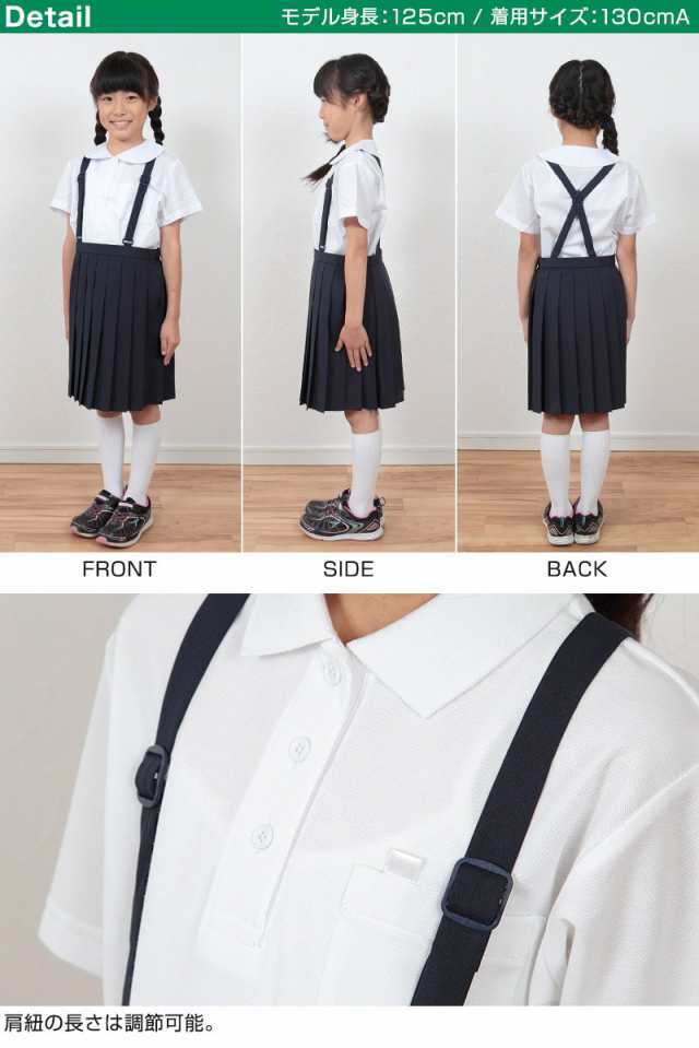 小学生 制服 スカート 夏用 20本車ヒダ 110cmA〜170cmB 女子 学生服 標準 B体 セーラー服 スクール 大きいサイズ 小さいサイズ  ゆったり 洗える ぽっちゃり ふくよか 110 120 130 140 150 160 170 (取寄せ)｜au PAY マーケット