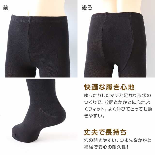 キッズ タイツ 綿混 厚手 子供用 250デニール 95〜165cm 子供 子ども 女の子 男の子 厚地 綿 コットン 白 黒 100 110 120  130 140 160 の通販はau PAY マーケット 下着・靴下のすててこねっと au PAY マーケット－通販サイト