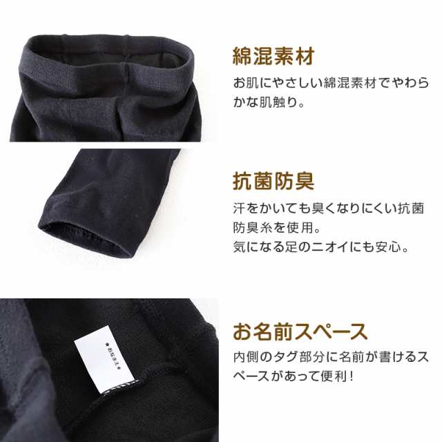 キッズ スパッツ 10分丈 厚手 綿混 子供 冬 女の子 男の子 250