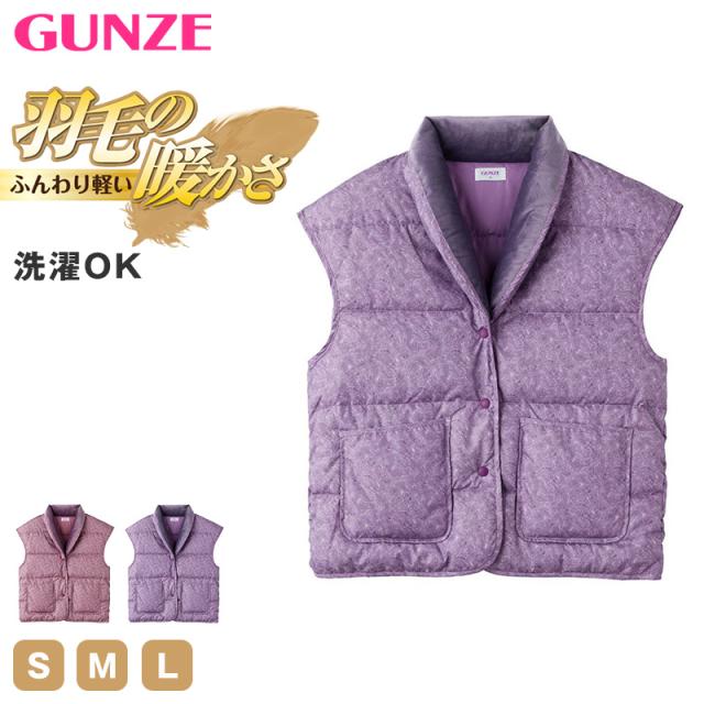 グンゼ 羽毛 羽織り パジャマ 冬 ダウン ベスト レディース S〜L (冬用 部屋着 ルームウェア 羽織物 暖かい あったか 保温 防寒 冷え対策 女性 婦人 GUNZE プレゼント) (送料無料)の通販は