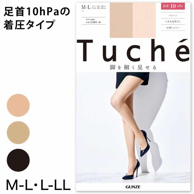 グンゼ Tuche 脚を細く見せる パンティストッキング M L L Llの通販はau Pay マーケット すててこねっと