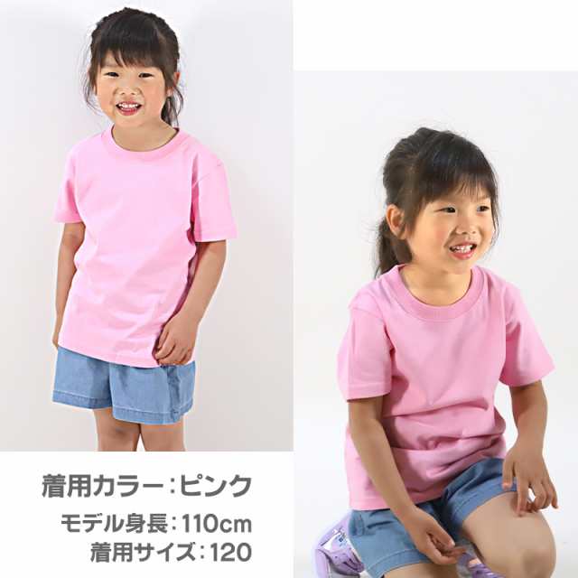 Tシャツ キッズ 女の子 男の子 無地 カラー ユナイテッドアスレ 半袖