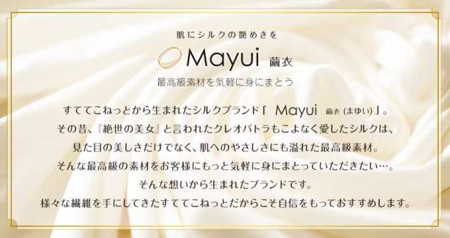 繭衣 シルク100％ カップ付きタンクトップ M〜LL (Mayui 絹 シルク