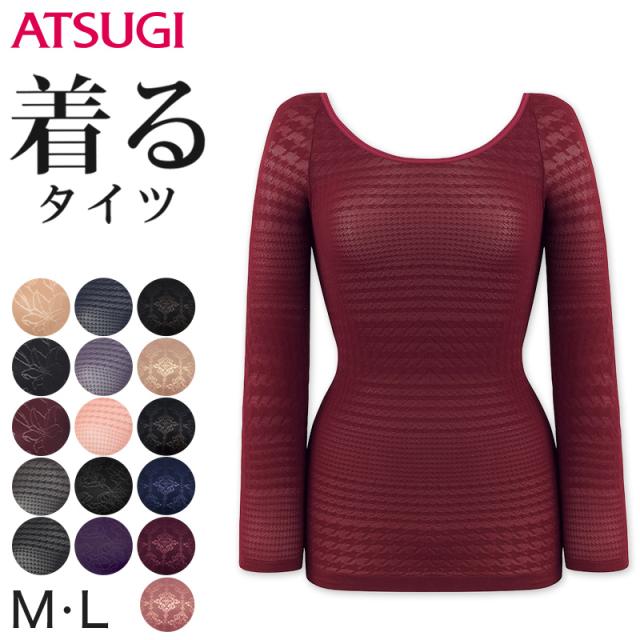 アツギ 着るタイツ 8分袖インナー M L 在庫限り の通販はau Pay マーケット すててこねっと