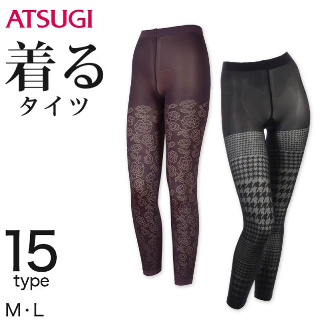 アツギ 着るタイツ 8分丈ボトム M L 在庫限り の通販はau Pay マーケット すててこねっと
