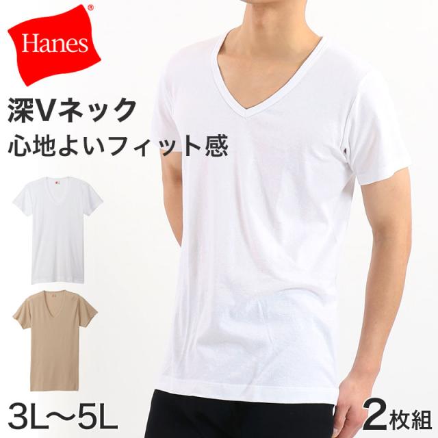ヘインズ シャツ メンズ Vネック Tシャツ 2枚組 ビズ魂 3l 5lの通販はau Pay マーケット すててこねっと