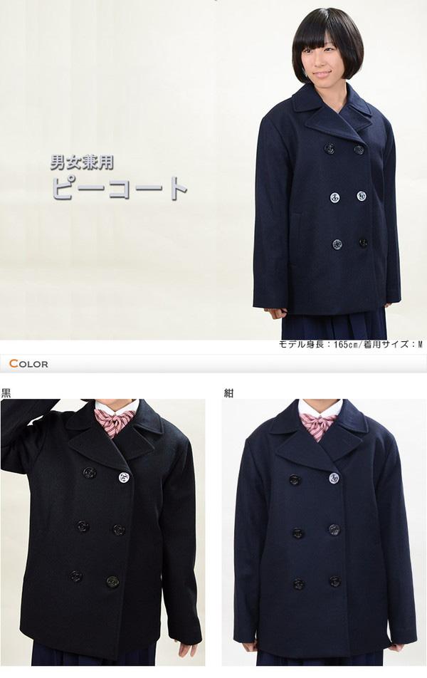 学生服 スクール用 通学用 男女兼用ピーコート S〜4L (送料無料) (取寄せ)_4