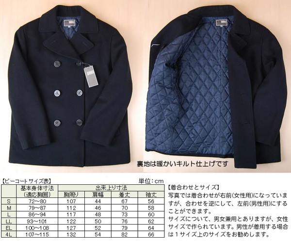 学生服 スクール用 通学用 男女兼用ピーコート S〜4L (送料無料) (取寄せ)_6