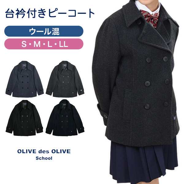 OLIVE des OLIVE school スクールコート ピーコート S〜LL (Pコート