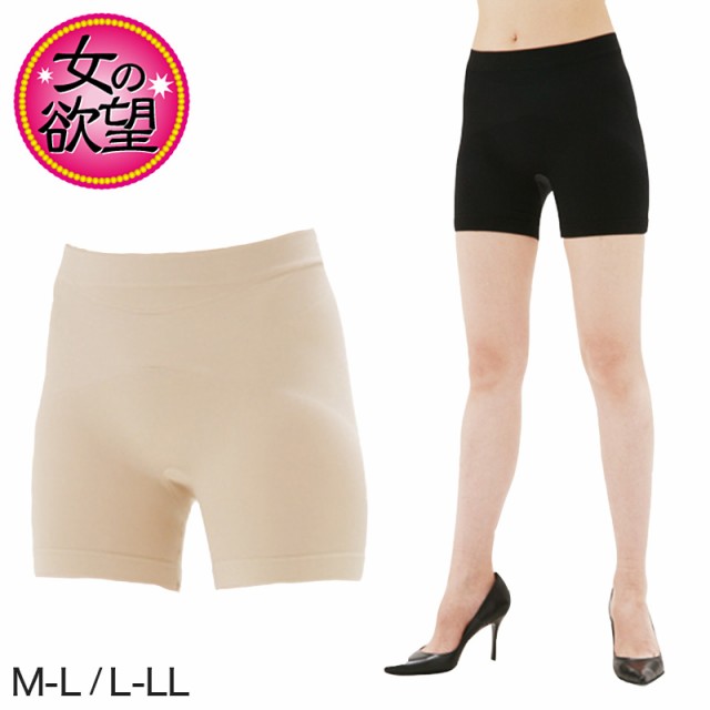 女の欲望 ガードル ヒップアップ 2 5分丈 パンツ M L L Llの通販はau Pay マーケット すててこねっと