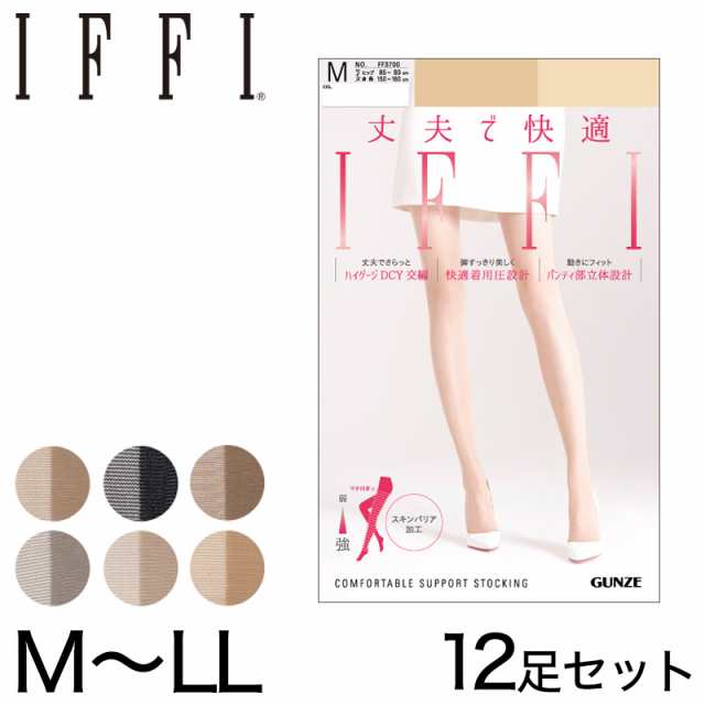 グンゼ IFFI ＤＣＹ交編 ストッキング 12足セット M〜LL (GUNZE レディース パンスト レッグウェア 着圧 着圧ストッキング 丈夫 伝線しにくい まとめ買い)の通販は 5,318円