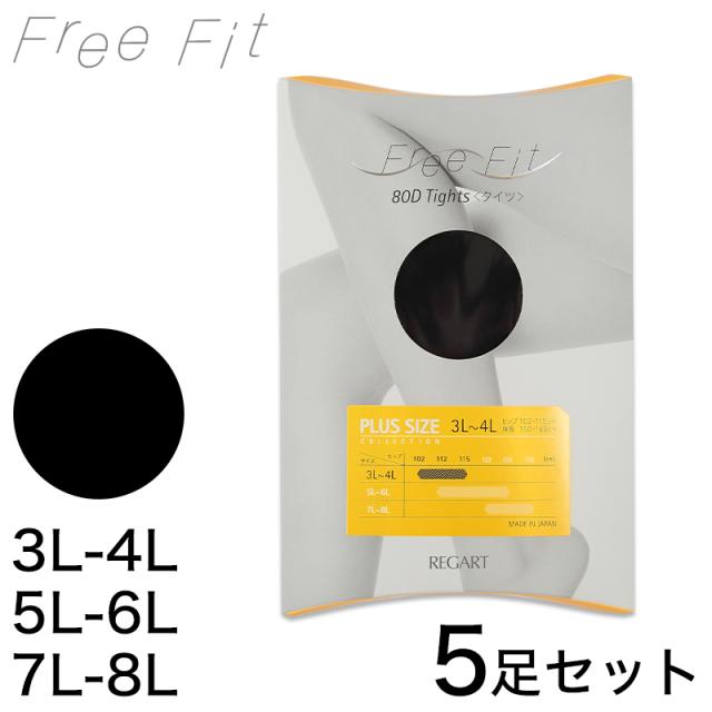 Free Fit ゆったりタイツ 80デニール 5足セット 3L-4L〜7L-8L (ラージサイズ 大きいサイズあり ゆったり マチなし) (在庫限り)