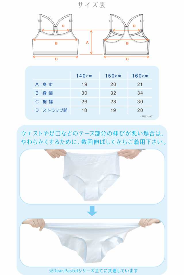 カップ付き ジュニアブラ 140 160cm 送料無料 の通販はau Pay マーケット すててこねっと