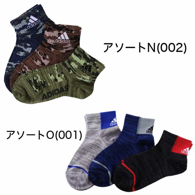 靴下 キッズ 子供用 ショートソックス 男子 3足組 adidas 19-21cm〜23-25cm スニーカーソックス 子ども ジュニア くつ下  ワンポイント 丈の通販はau PAY マーケット 下着・靴下のすててこねっと au PAY マーケット－通販サイト