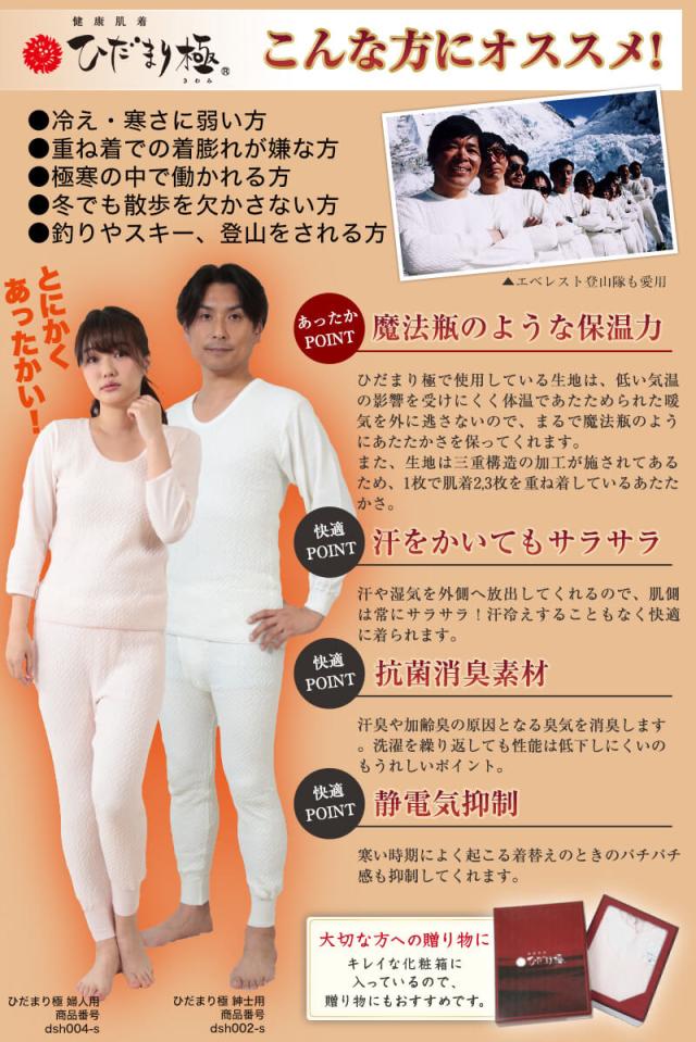 未使用 ラビセーヌ／ひだまり 健康肌着 上下 LL 日本製 テイジン テビロン