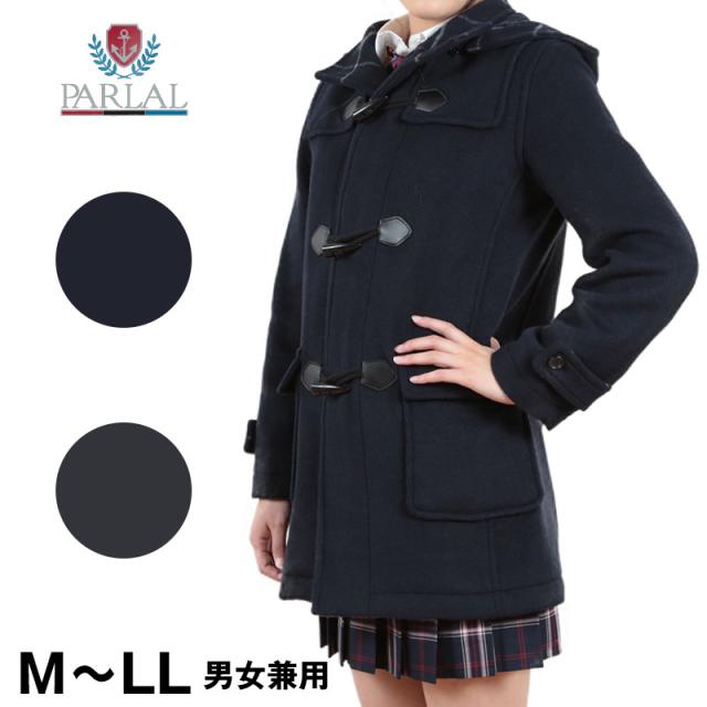 男女兼用ダッフルコート M〜LL (you:th ダッフルコート スクールコート 学生 通学 男女兼用 unisex 秋冬用 フード付き) (送料無料) (取寄せ)