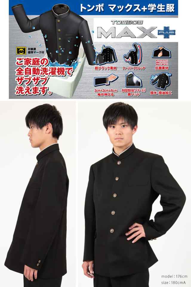 ウール30%ポリエステル70%《新品》学ラン上着　185B