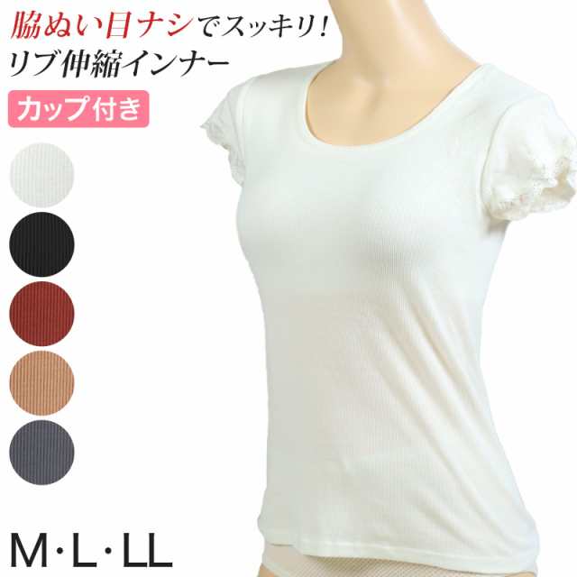 ブラトップ 半袖 カップ付 Tシャツ 綿100 インナー レディース M Llの通販はau Pay マーケット すててこねっと