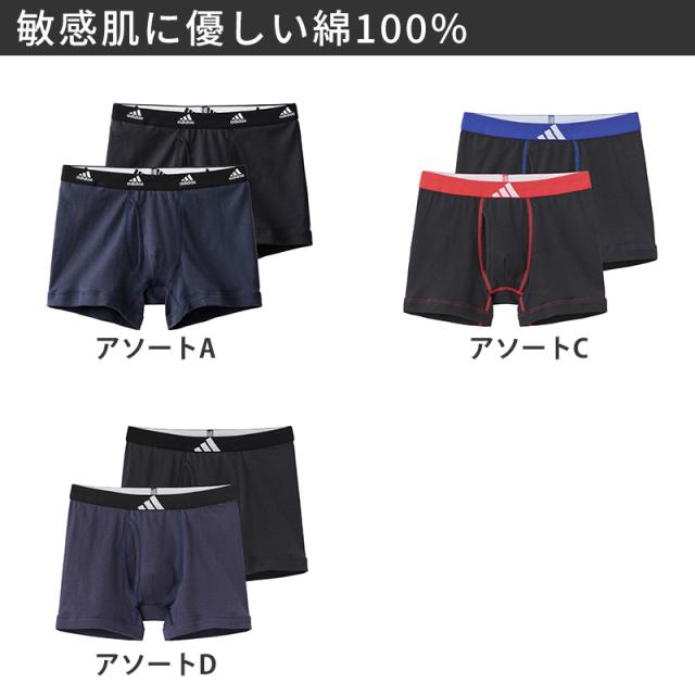 ボクサーパンツ メンズ アディダス 前開き 2枚組 M L LL グンゼ