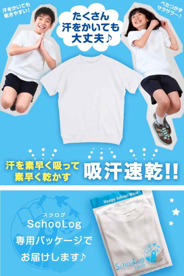 体操服 半袖 小学生 男子 女子 110 160cm 送料無料 の通販はau Pay マーケット すててこねっと