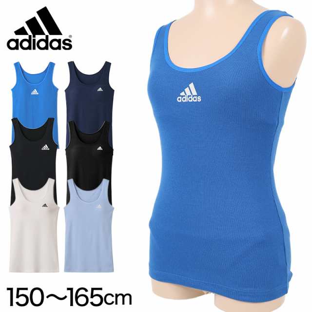 アディダス ジュニア タンクトップ カップ付き 子供 キッズ 綿混 150〜165cm adidas 黒 白 青 女子 女の子 女児 肌着 下着  インナー パッの通販はau PAY マーケット 下着・靴下のすててこねっと au PAY マーケット－通販サイト