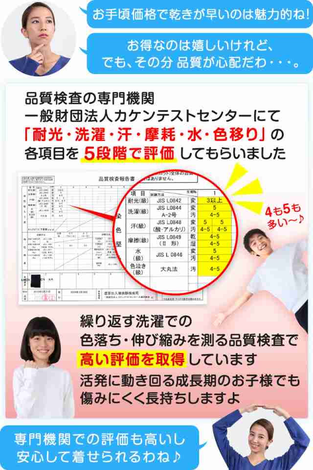 体操服 半袖 襟 小学生 小学校 体操着 男子 女子 110〜160cm 運動着 白