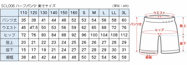体操着 ハーフパンツ 体操服 短パン 半ズボン 小学校 小学生 110