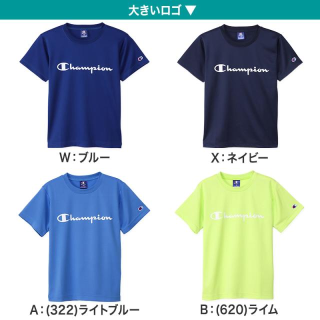 チャンピオン キッズ Tシャツ 速乾 半袖 子供 スポーツ 100cm〜170cm 