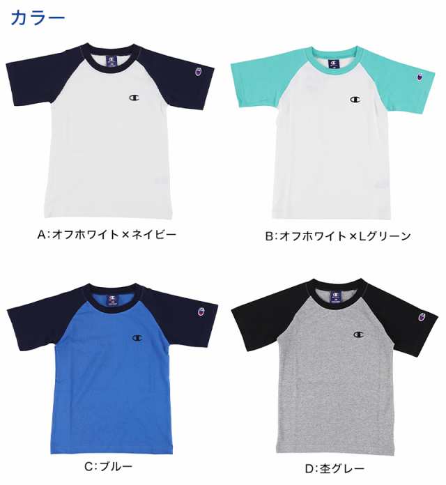 キッズ Tシャツ チャンピオン 100cm〜160cm (在庫限り)の通販はau PAY