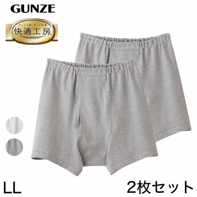 グンゼ 快適工房 紳士 前開き トランクス 2枚セット LL (メンズ GUNZE