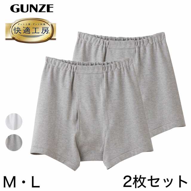 グンゼ 快適工房 紳士 前開き トランクス 2枚セット M・L (メンズ GUNZE 綿100％ コットン 男性 下着 肌着 パンツ インナー 日本製  白 グの通販はau PAY マーケット 下着・靴下のすててこねっと au PAY マーケット－通販サイト