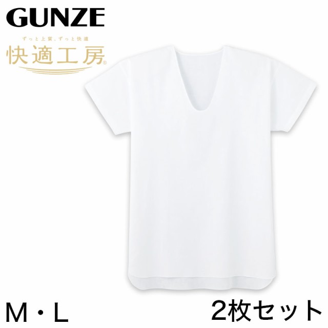 グンゼ 快適工房 クレープ 紳士半袖u首シャツ 2枚セット M L 在庫限り の通販はau Pay マーケット すててこねっと