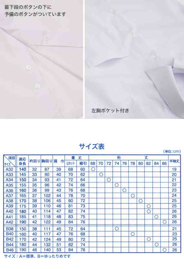 スクールシャツ 長袖 男子 トンボ学生服 2枚セット 140cmA〜190cmA